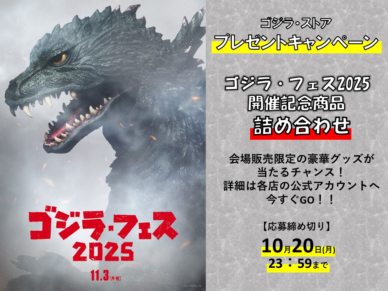 ゴジラストア Daiba鎮座獣 ゴジラ(2023) お台場限定 鎮座獣 ゴジラ