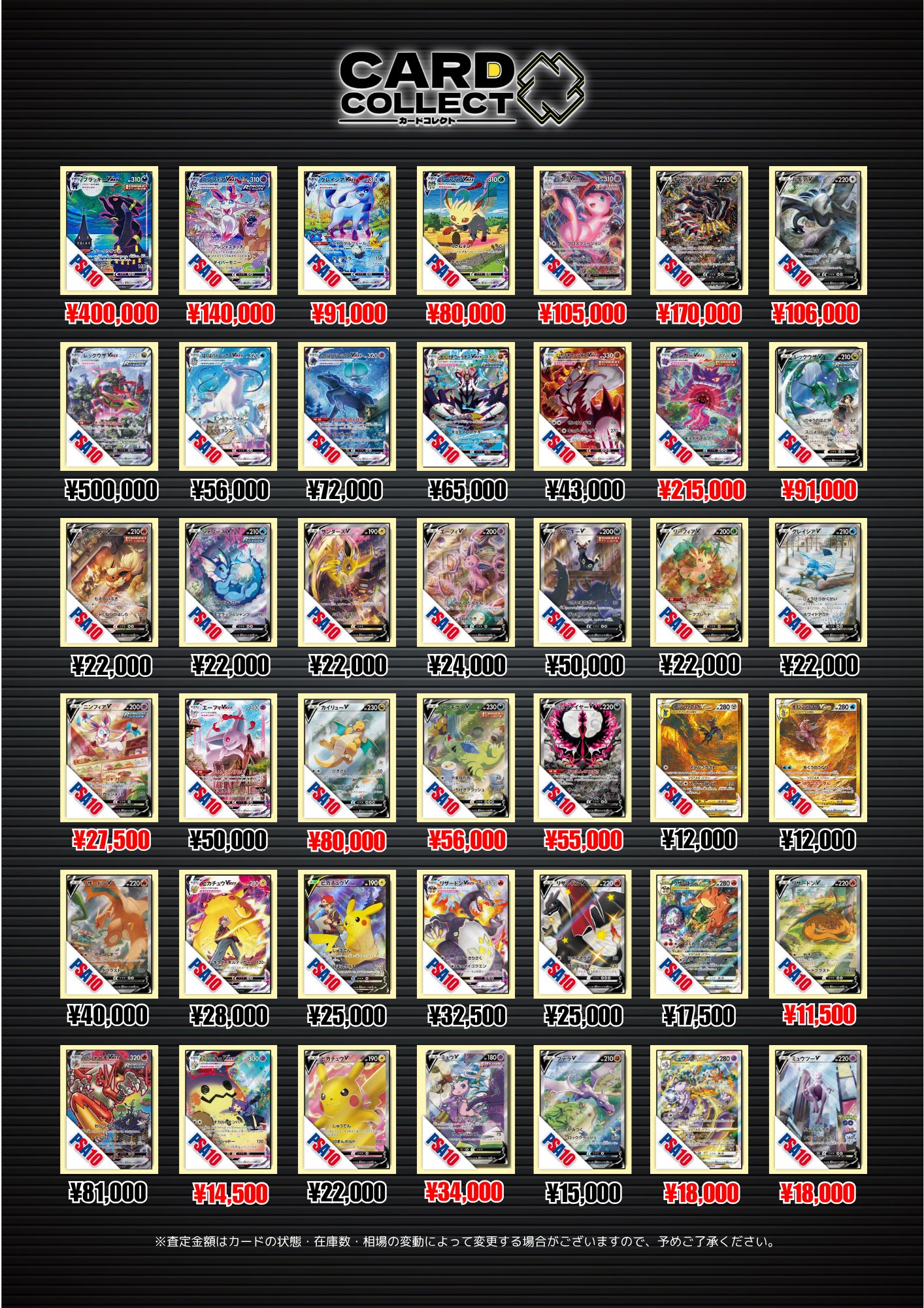 コレクション整理品　PSA9まとめ売り　ポケモンカード　Pokemon カードコレクト秋葉原@ポケモンカード PSA 買取 旧裏 Pokemon