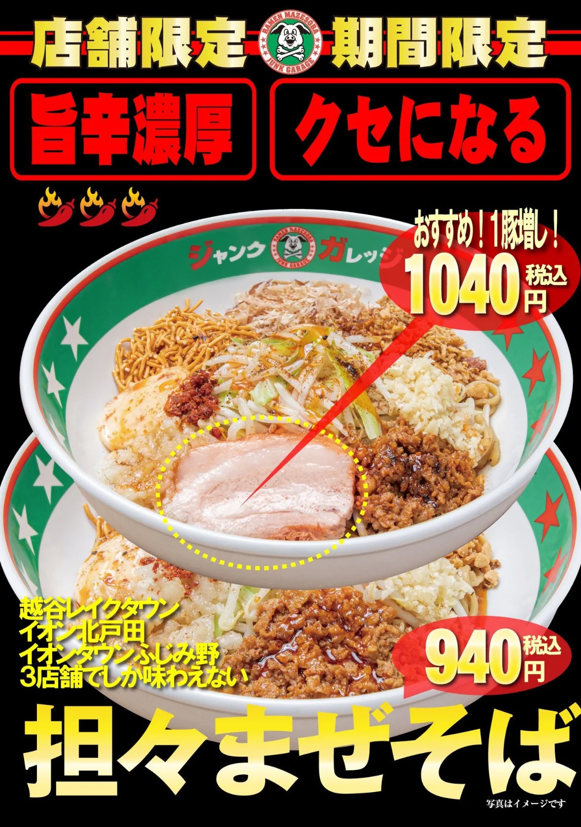 ジャンクガレッジ on X: 