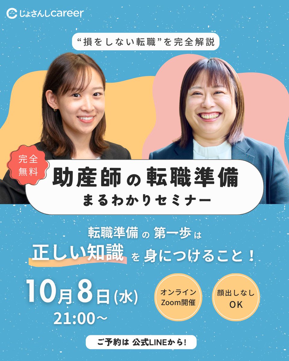 じょさんしnavi⌇明日から使える助産師のための知識