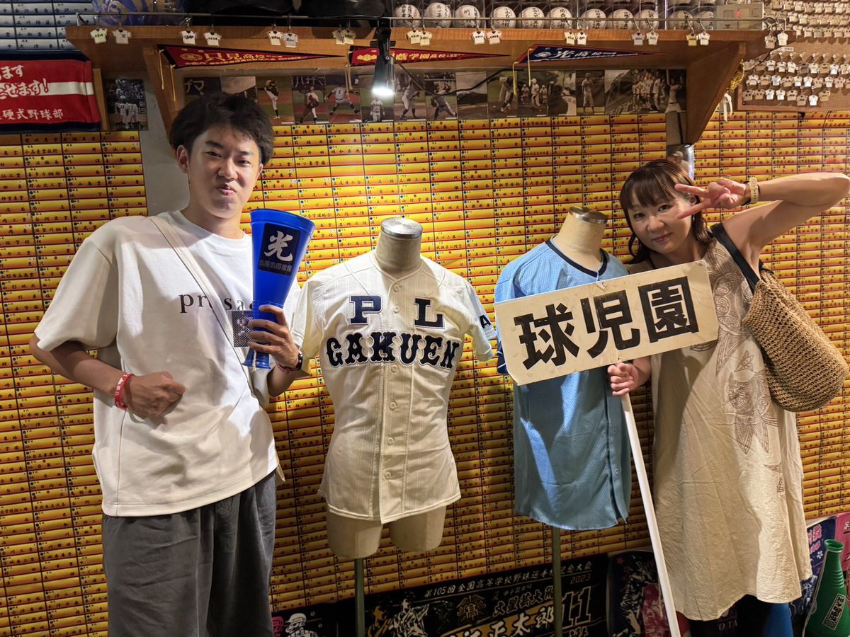 球児園 高校野球酒場 球児園