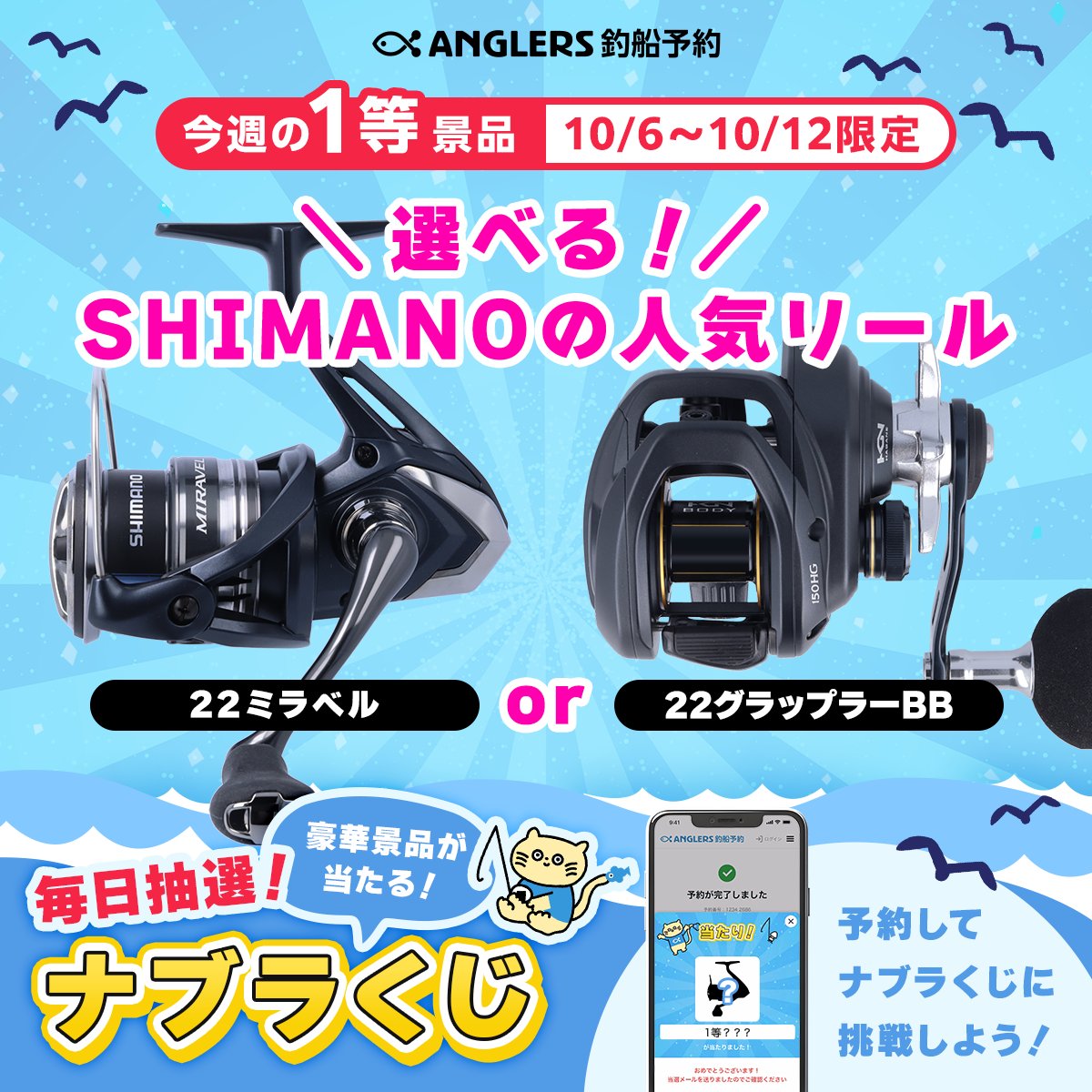 釣りSNSアングラーズ tweet media