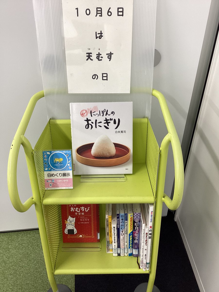 Anjo_Library tweet picture