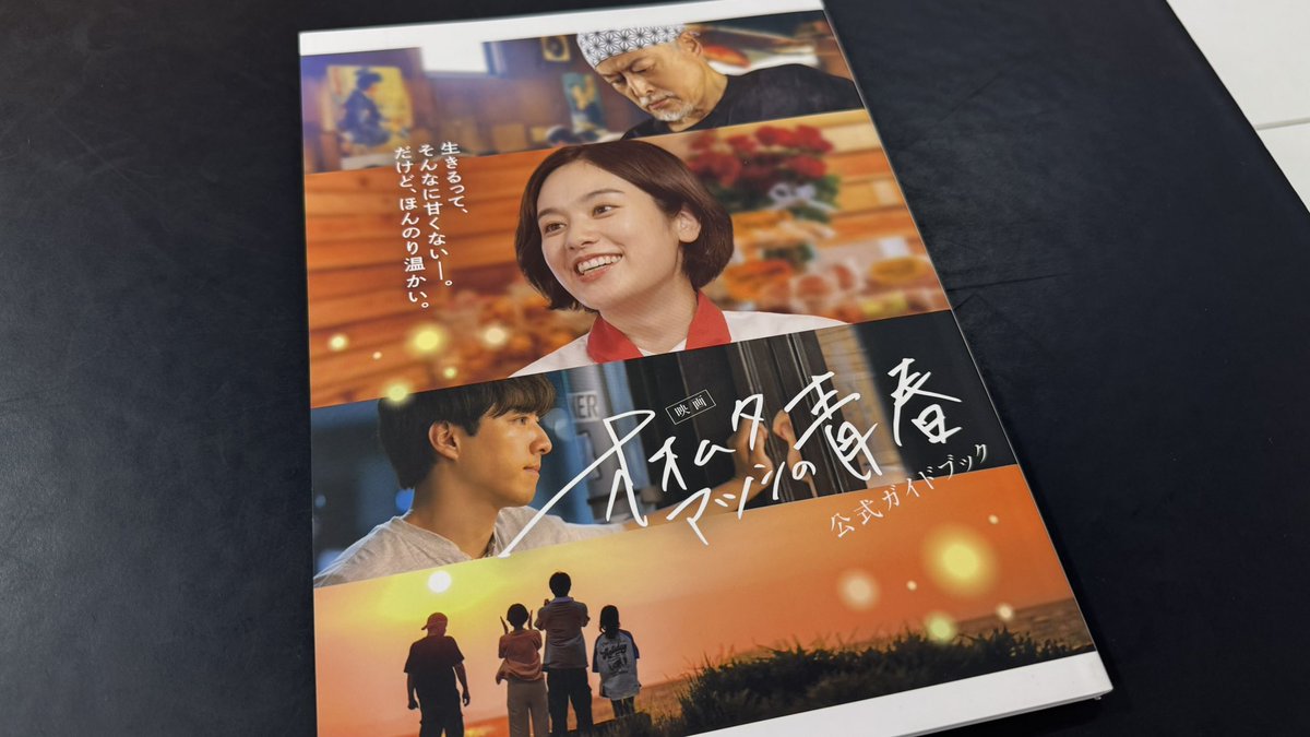 happyt1dlife's tweet photo. 主治医が医療監修された、1型糖尿病をもつ少女がキーパーソンの映画『オオムタアツシの青春』良かったです👏

1型糖尿病をもつお子さんとの日常にヤキモキされている保護者にも見ていただきたいなと思いました。 https://t.co/1V1snVhZEa