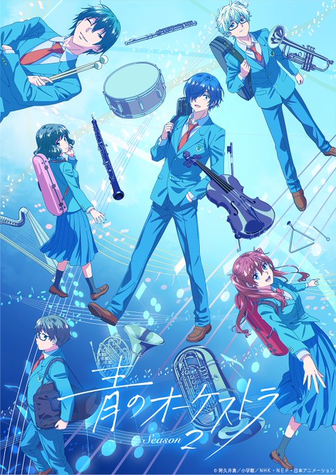 青のオーケストラ Season2 第1話