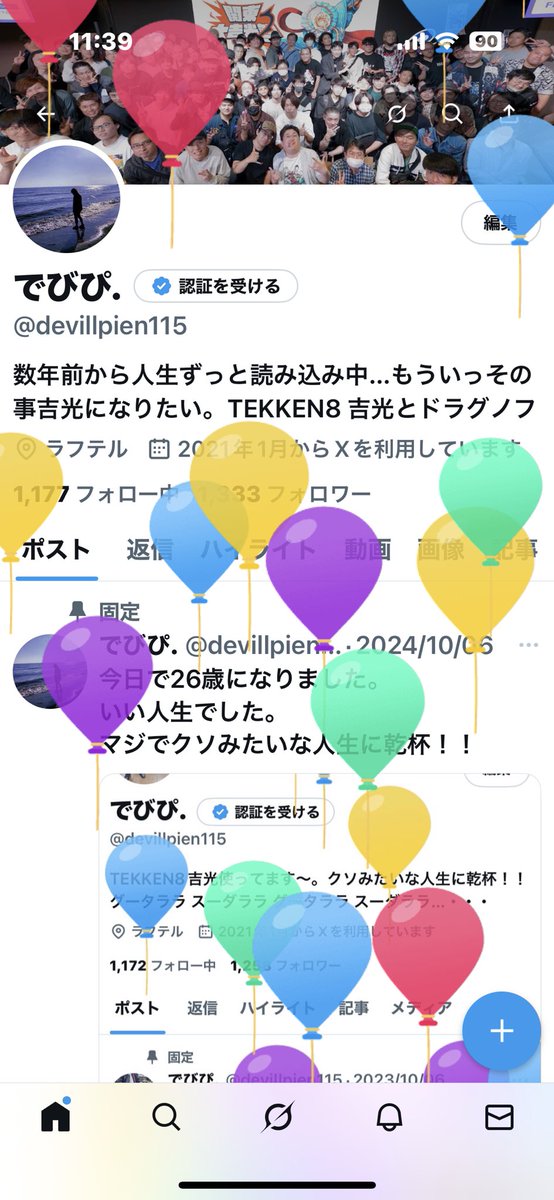 でびぴ tweet media