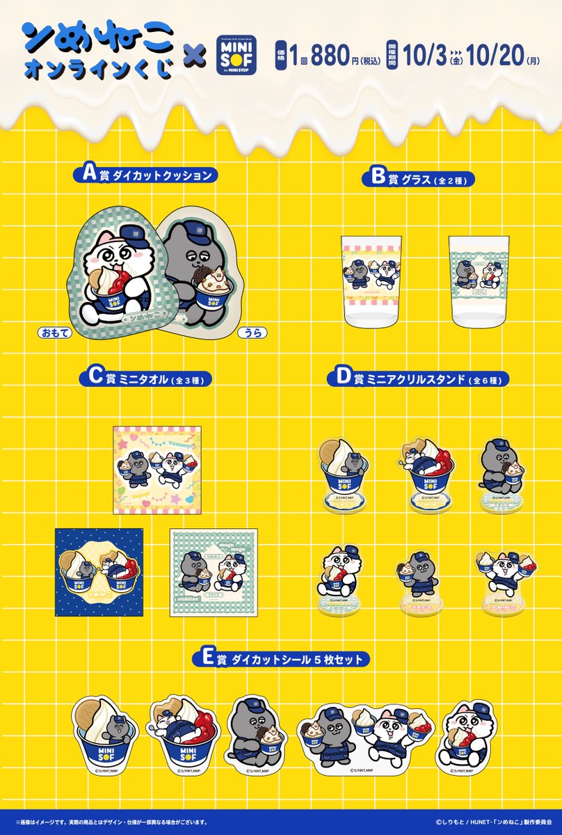 ⭐️ まめねこ ⭐️ ンめねこ【グッズ公式】 (@nmeneko_goods) / X