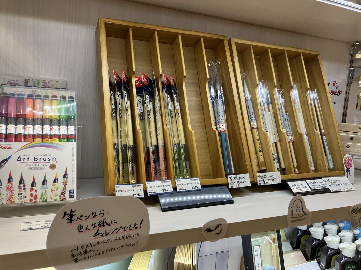 \ただいま【書道フェア】開催中！/

今回は新商品をご紹介🍁　
墨運堂より、『にくきゅうずみ』が入荷いたしました！
パッケージが黒猫と白猫の2種ございます🐾

他にも筆だけでなく、筆ペンや汚れの心配を取り除く書道液など取り揃えております👀
今年の秋は書道を始めてみませんか？