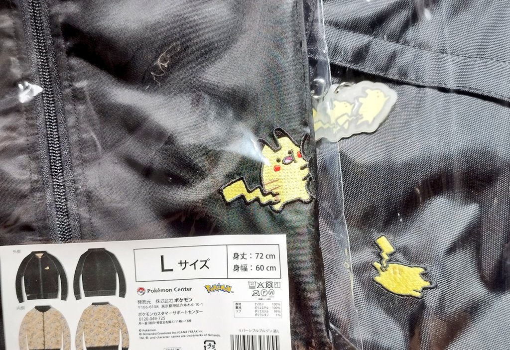 新品 ポケモンセンター リバーシブルブルゾン 逃 Mサイズ 逃｜【公式