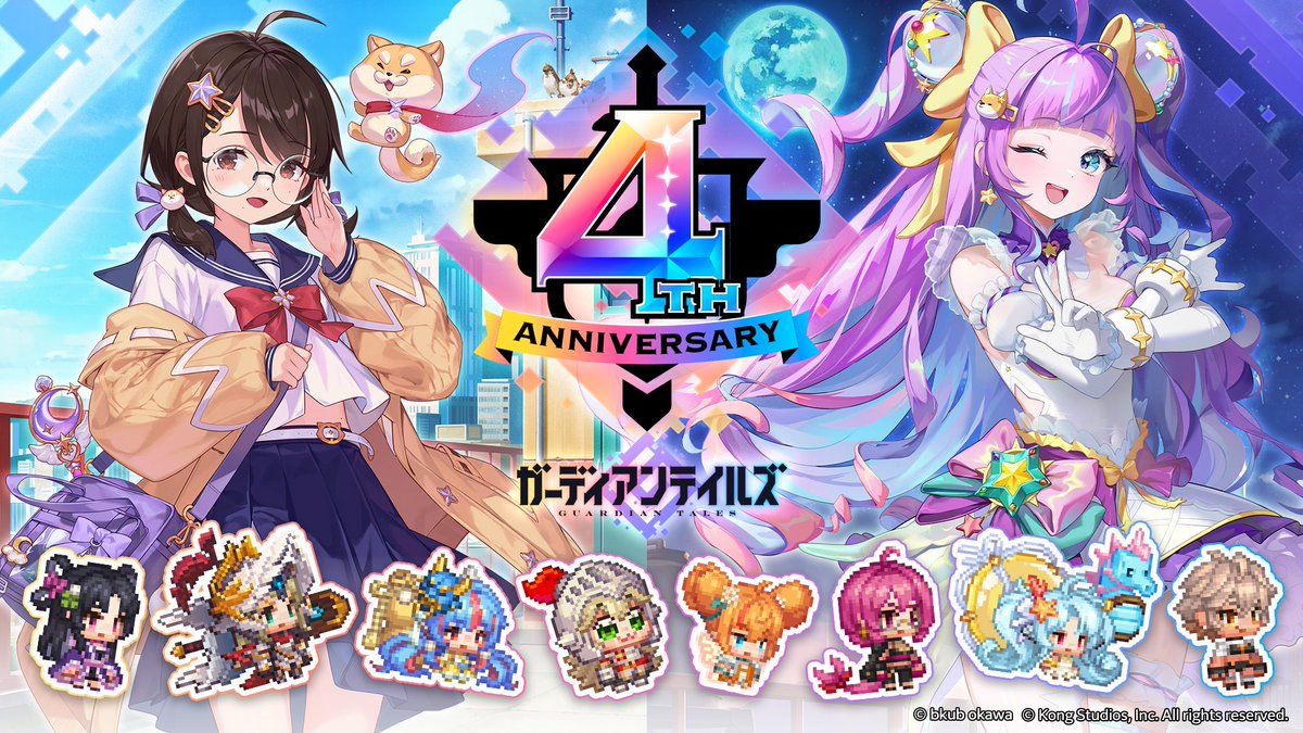 GuardianTalesJP's tweet image. 🎊🎉 #ガデテル4周年 🎉🎊

おかげさまでガーディアンテイルズは本日4周年を迎えました🎂

この4年間、応援してくださった全てのガーディアンの皆様に、心から感謝申し上げます！✨

引き続き、どうぞよろしくお願いいたします！🙌

#ガーディアンテイルズ #ガデテル