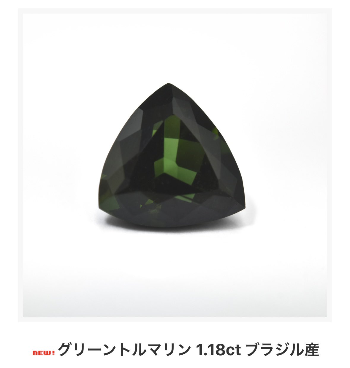 グリーントルマリンとパイナップルカットのグリーンアメジスト