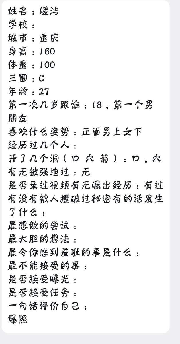 SIMINGDD's tweet photo. 曝光：
少妇 媛洁 C罩杯巨乳 https://t.co/Su2KUgv338