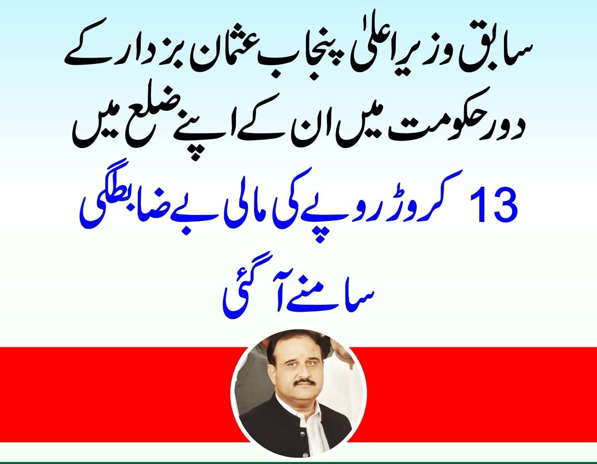 MuhammadKhanBo3's tweet photo. پی ڈی ایم  کی زبردستی کی شادی بچانے کےلیے بزدار کو گھسیٹتے ہیں ایسے کیسے ہواؤں کے رخ بدلیں گے وہ تو 45 والا تھا آپ تو خلا سے 47 کی  پیرا شوٹ سے اتر کر  راج کر رہے ہیں 
😁😁😁 https://t.co/BzzrinphRI