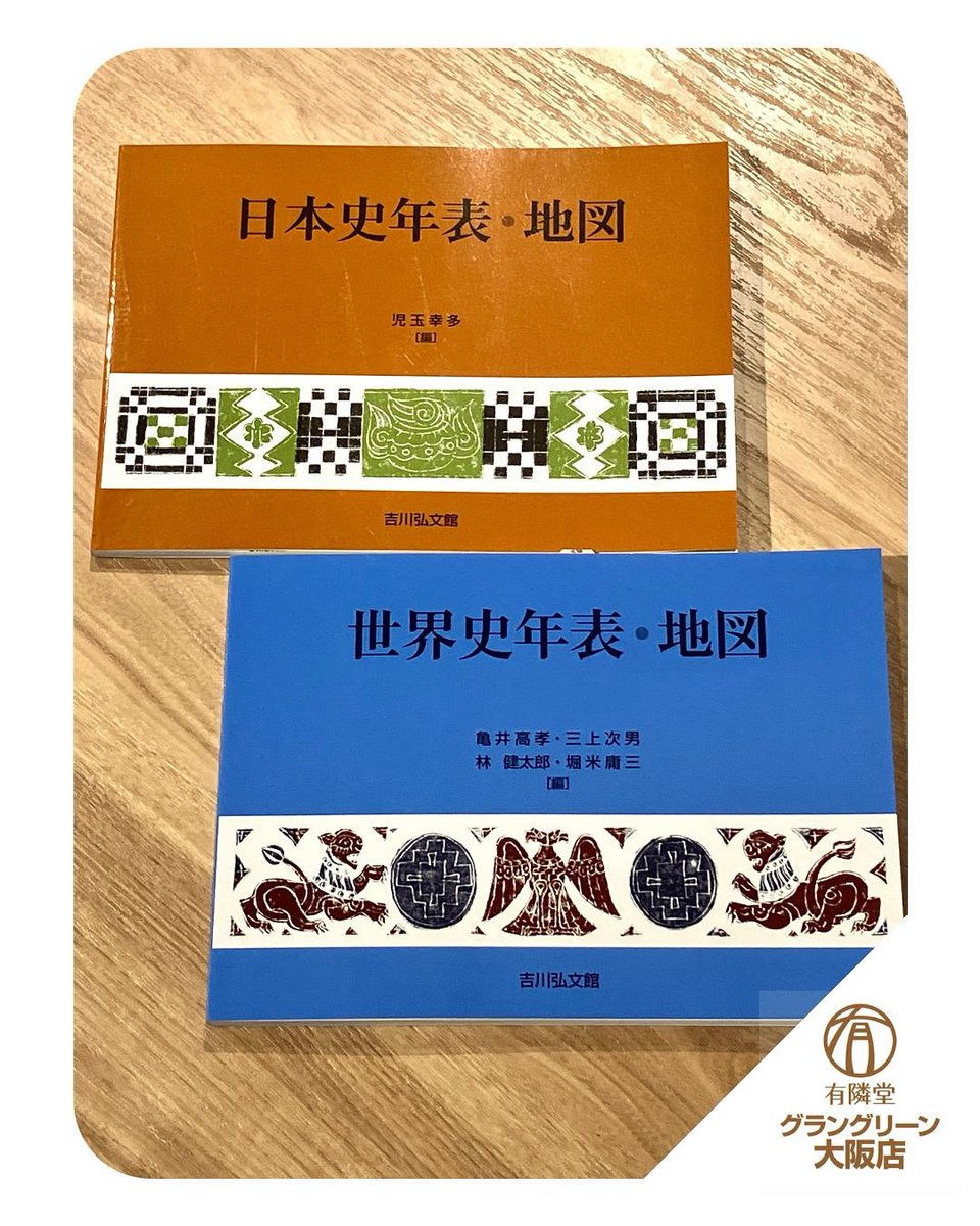 吉川弘文館営業部official (@yk_sales) / Posts / X
