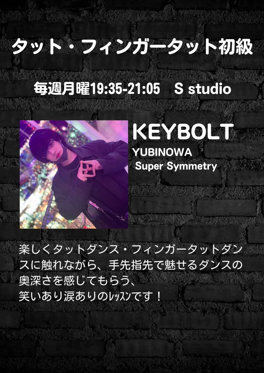 RAS_dancestudio's tweet image. 本日のレッスン🎶

⏰18:20-19:50
☁️るーさん
HIP HOP コレオ入門初級

⏰19:35-21:15
🤟🏻KEYBOLT
タット･フィンガータット初級

⏰20:00-21:00
🧢Lilpinscher
ブレイクダンス フットワーク入門

⏰21:10-22:40
☁️るーさん
HIP HOP コレオ中級

⏰21:15-22:45
🤟🏻KEYBOLT
タット･フィンガータット中級