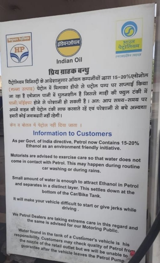 This is disturbing notice on #ethanol blending. Imagine a situation when your vehicle does not start after a break on a express highway with no mechanic support around.Even #Insurance companies hv raised concerns. Everyone can't reach to <a href="/nitin_gadkari/">Nitin Gadkari</a> <a href="/HardeepSPuri/">Hardeep Singh Puri</a> ji for help.