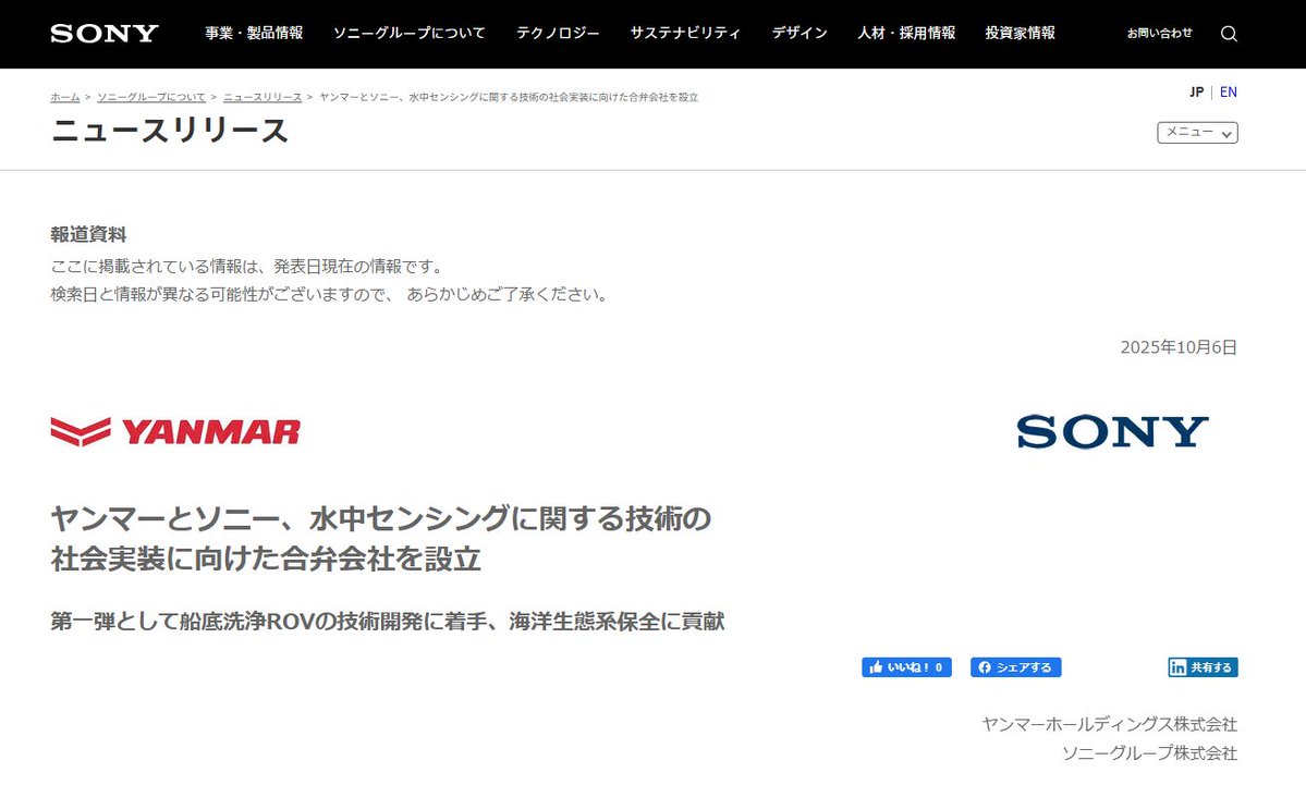 ソニーショップ ナカムラ電器 (@sshopnakamura) / X