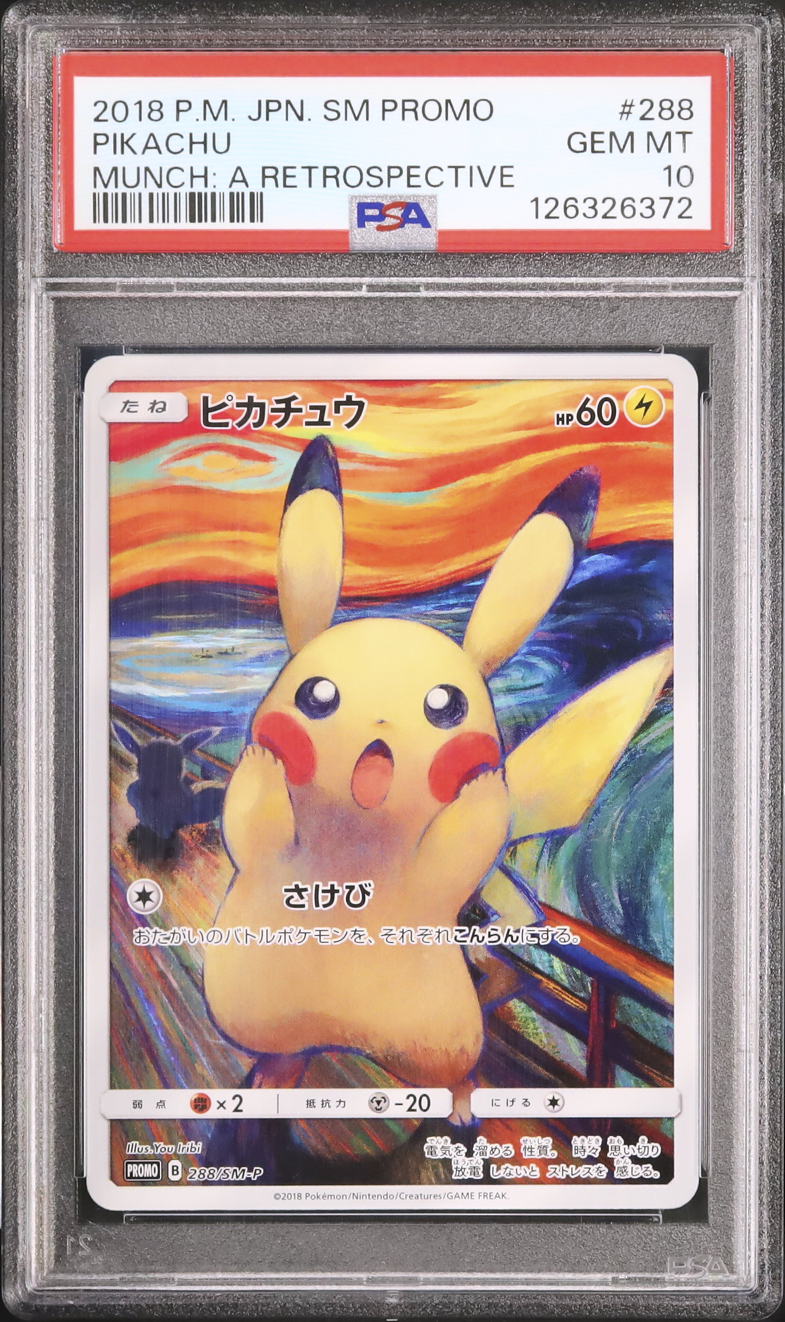 ピカチュウ　プロモ PSA10】 _のピカチュウ 《25th》 (プロモ) {007/025} [S8a-P