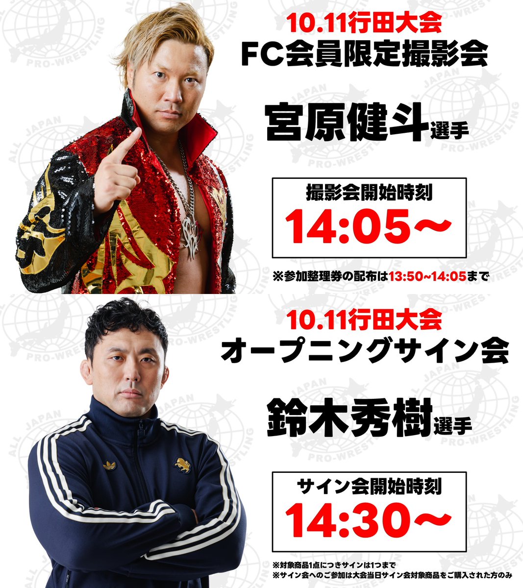 全日本プロレス/alljapan on X