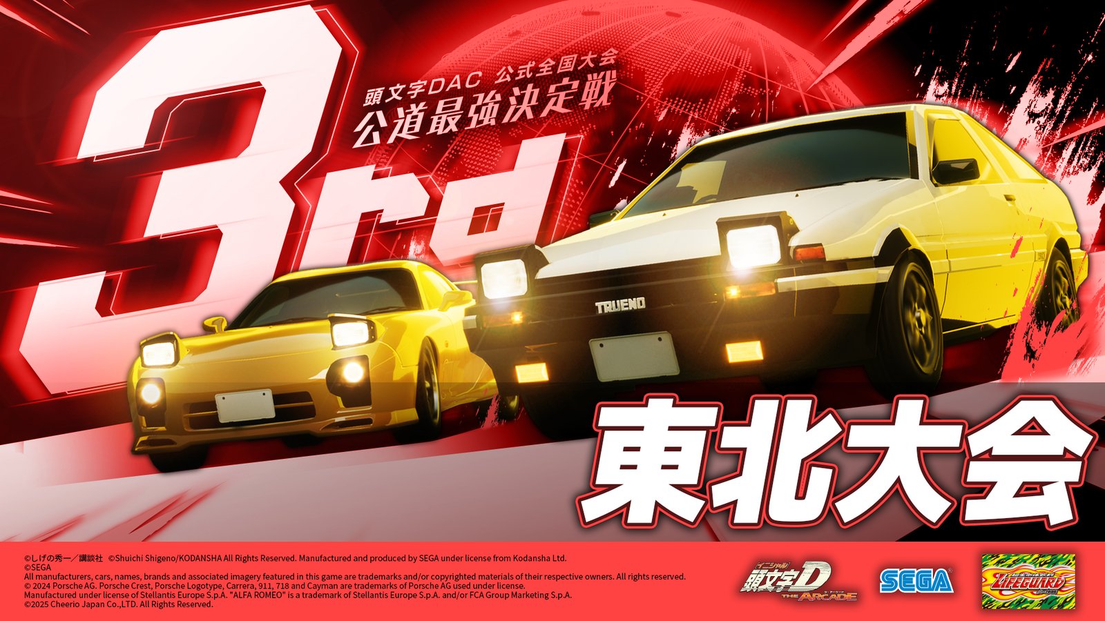 頭文字DAC公式 (@initialD_AS) / X
