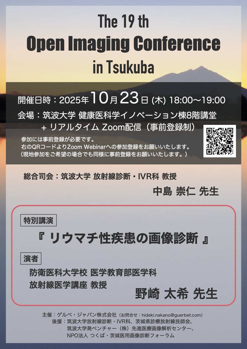 tkbradiol's tweet photo. 【第19回 Open Imaging Conference in Tsukuba】
特別講演『リウマチ性疾患の画像診断』 
演者：防衛医科大学校医学教育部医学科放射線医学講座 教授 野崎太希 先生
日程：2025年10月23日（木）18:00〜
会場：筑波大学 健康医科学イノベーション棟8階講堂 ＋Zoom配信
申込：https://t.co/1Ps3zQauDE https://t.co/rU5QEVDLGG