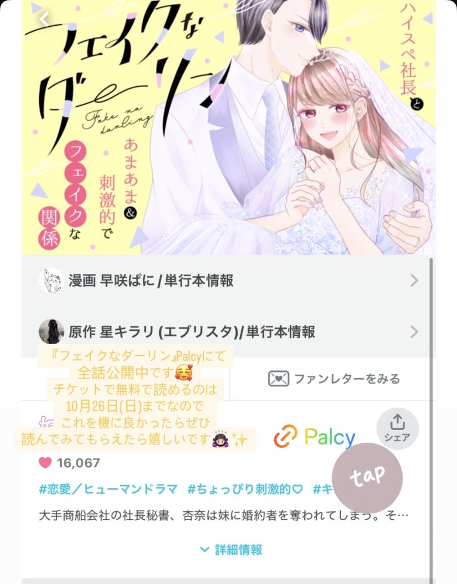 星キラリ (@kirari0529) / X
