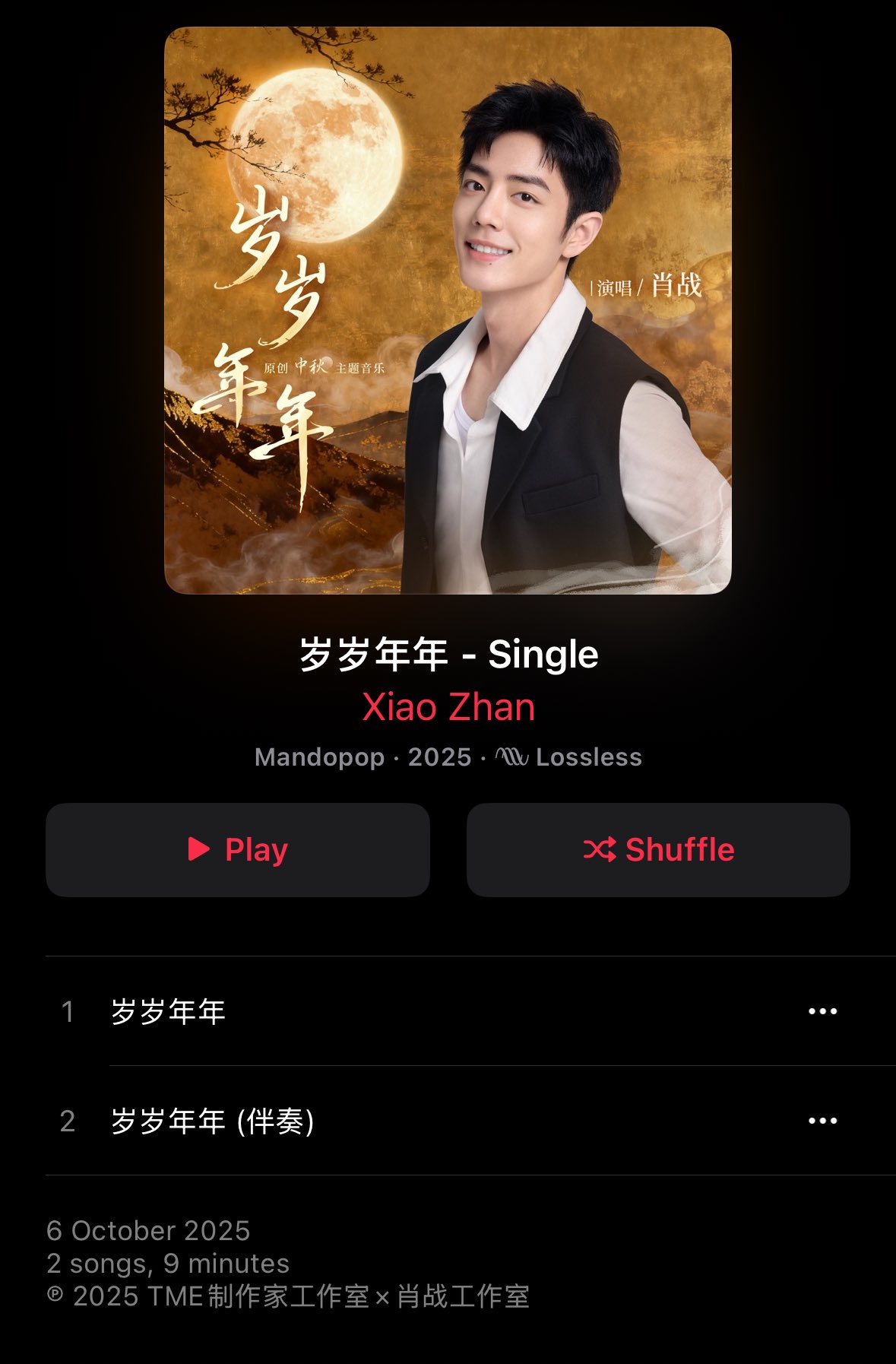 Tian | 肖战🌸♡ on X: 