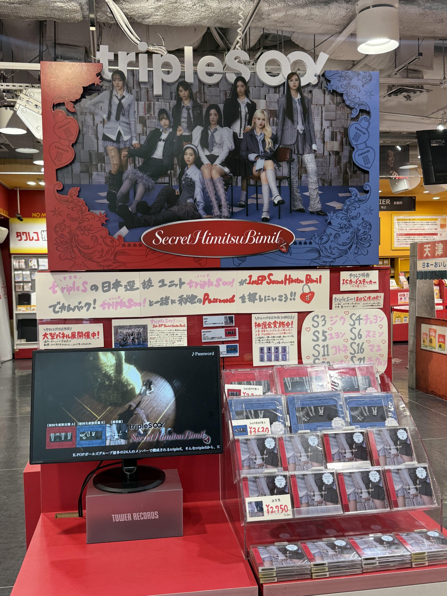 txt テヒョン タワレコ パネル 当選 txt テヒョン タワレコ パネル 当選 タワーレコード新宿店 on X: