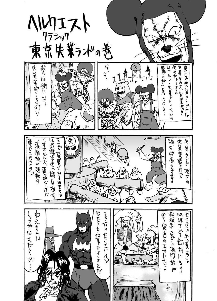 その最後の世界①　　　　　　　　　高野聖ーナ 高野聖ーナ (@kohyahizileena) / X