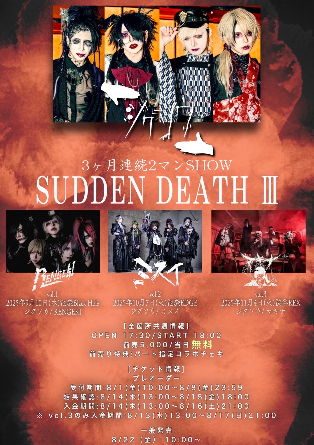 ジグソウ Official on X: 