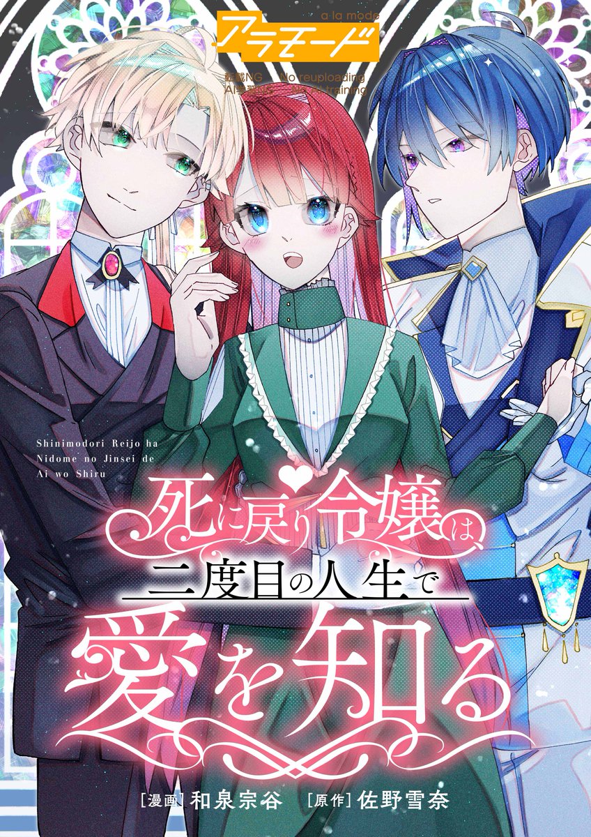 ✩アラモード✩ アラモード (@a_lamode_rideon) / Posts / X