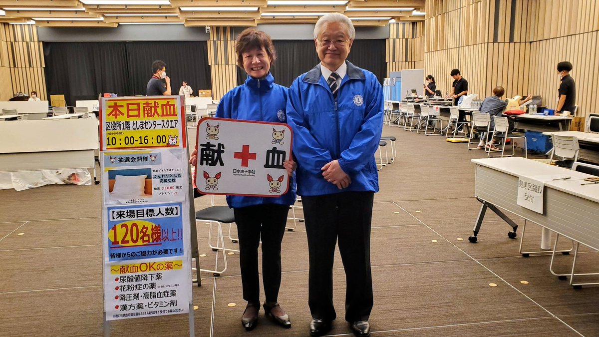 🌟#献血のお願い‼️
本日10/6(月)10時から16時まで、豊島区役所センタースクエアで献血を行っております。
血液が足りておりません❗是非、ご協力をお願い致します🙏
#献血 #豊島区役所 #センタースクエア #巣鴨ライオンズ #星京子