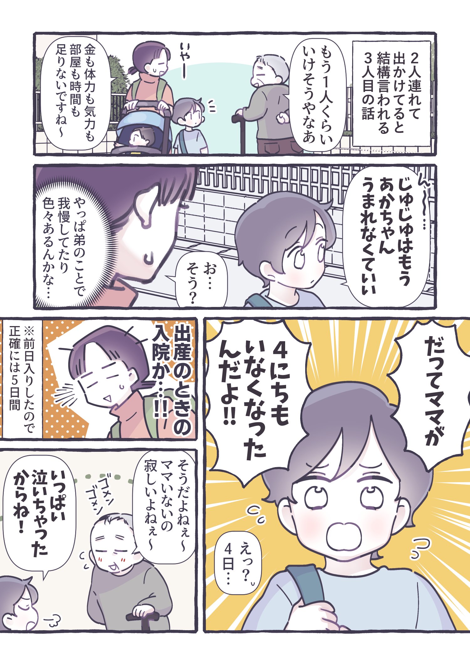 近日中に処分します様 日産 純正 サイドステップ 助手席側 スカイライン GT-R BNR34