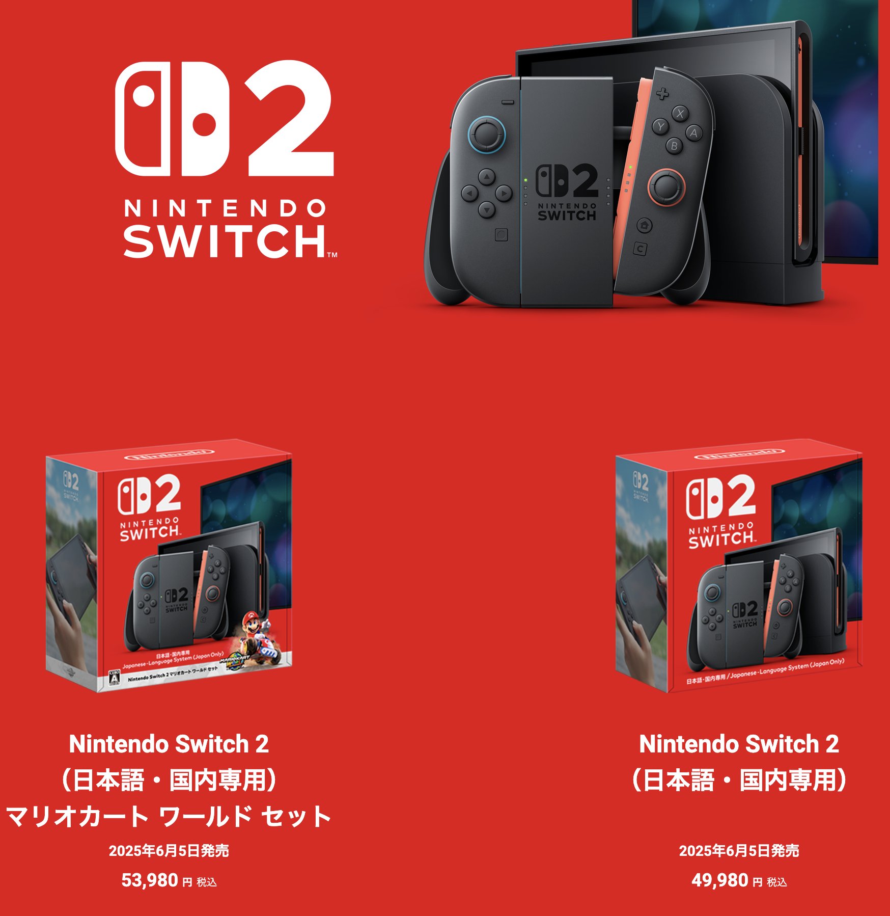 Nintendo Switch 2025年1月購入　保証期間内 Nintendo Switchの定額制修理保証サービス「ワイドケア for