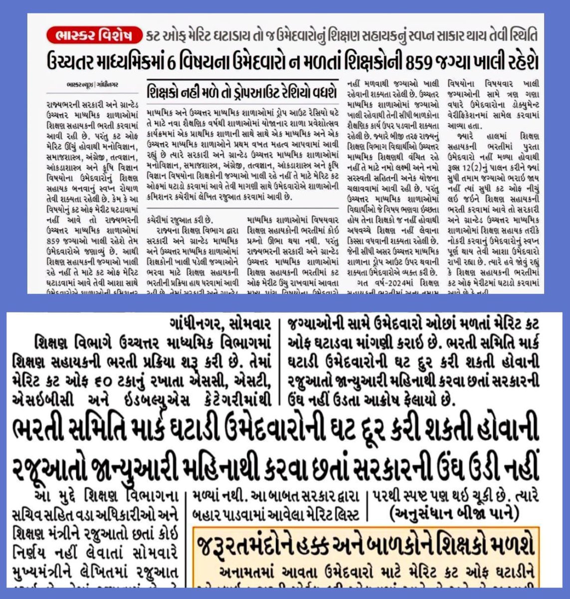 Sandip tweet media