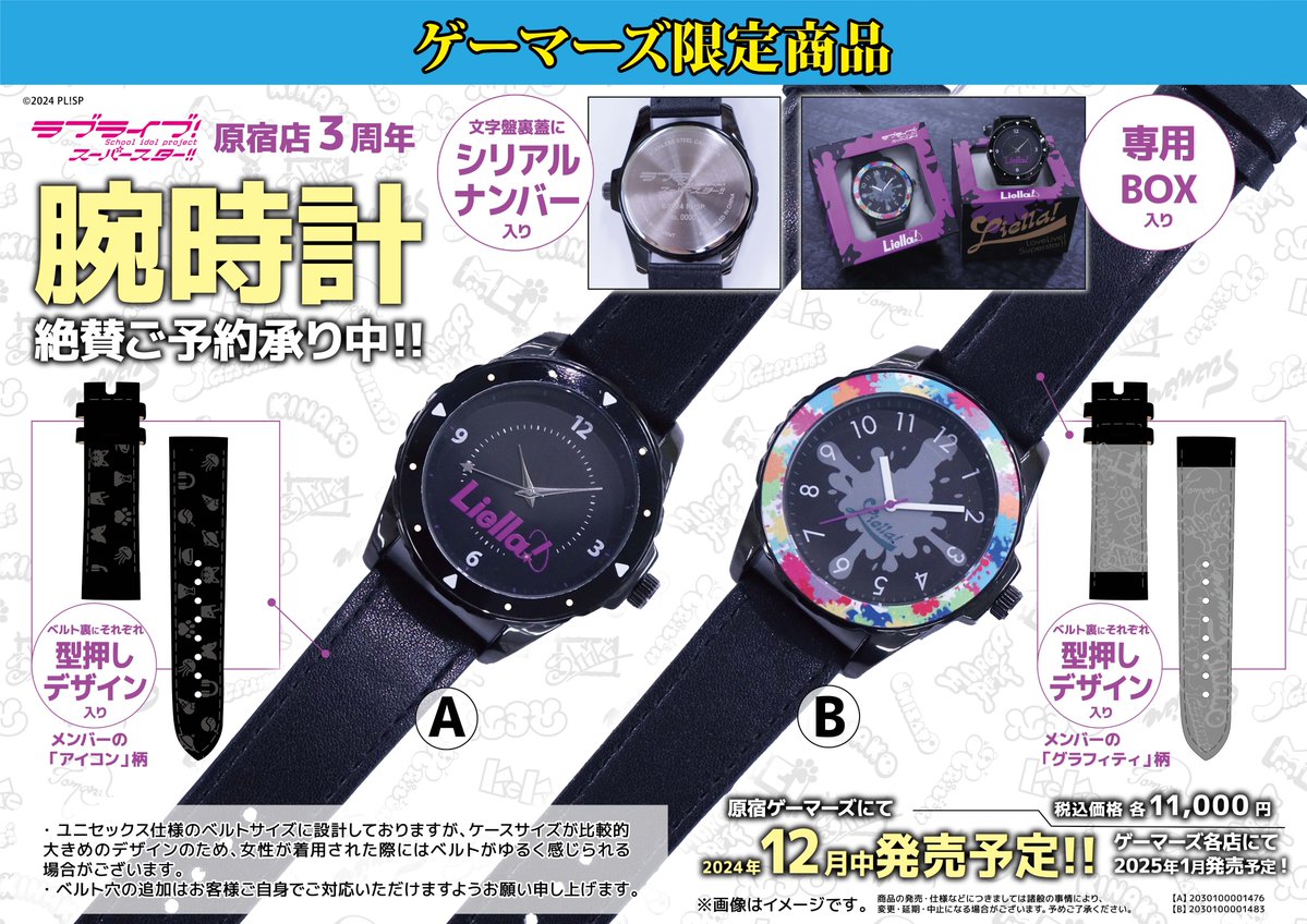 ゲーマーズ沼津店(『ラブライブ！サンシャイン!!』オフィシャル