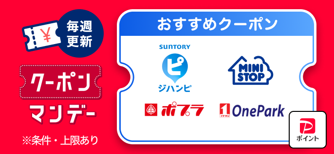 PayPayOfficial's tweet photo. /
【毎週月曜更新】
#クーポンマンデー 🎉
\
月曜から頑張るあなたへ⭐️
おすすめの #PayPayクーポン はこちら💁♀️
#ジハンピ
#ミニストップ
#ポプラ・生活彩家
#OnePark
ご利用方法はこちら👇
https://t.co/2US1kXL6Nd https://t.co/IjgHXKi2F3