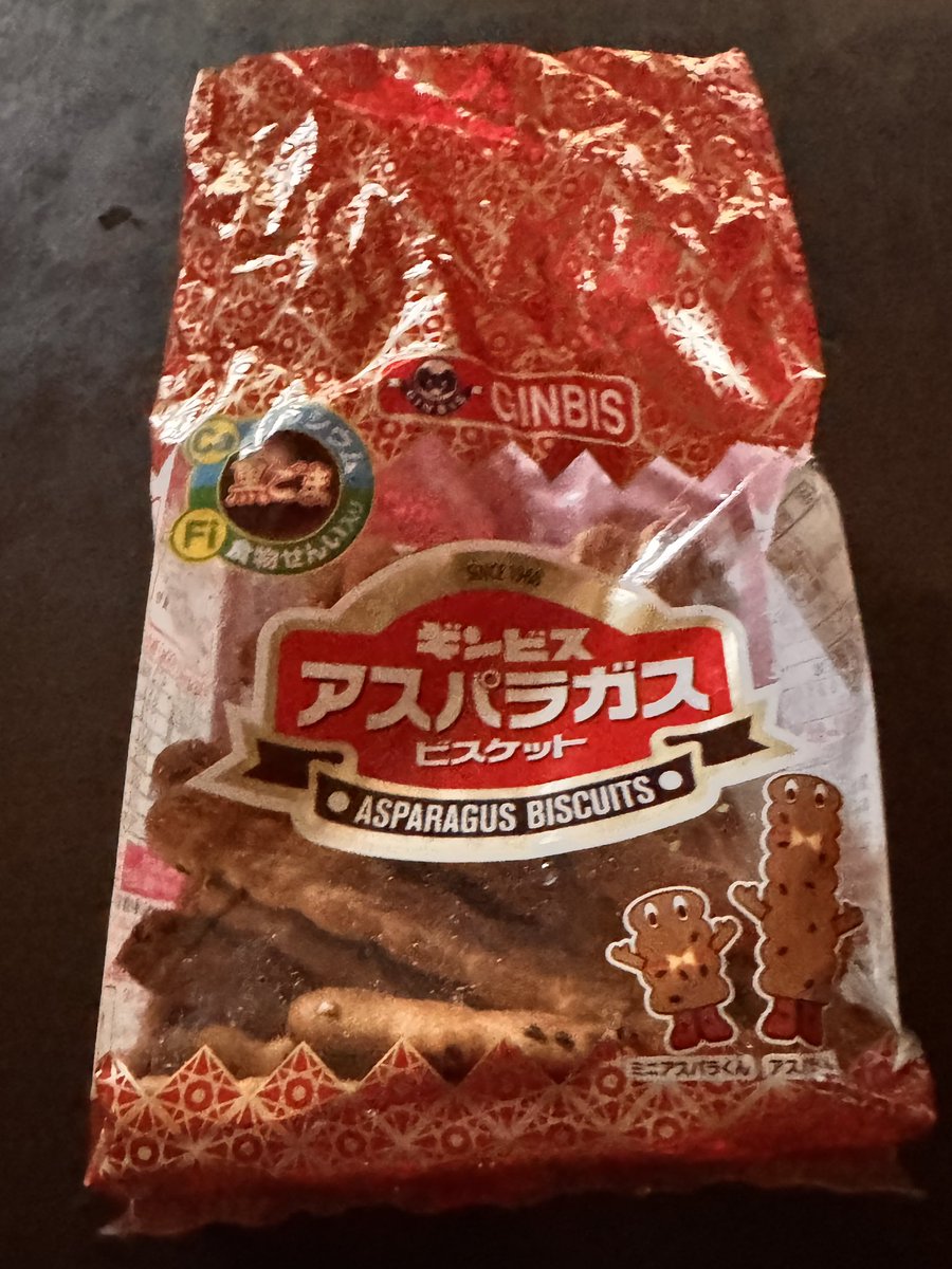 noritaimon's tweet image. つい購入したくなり
店舗巡り
なんか 小さくなったかも 

安定の美味しさ
このゴマ感がたまらない
背徳感の食べっぷり
ありがと 昔ながらの味 
いつまでもありますよう

 #ギンビス  #ビスケット