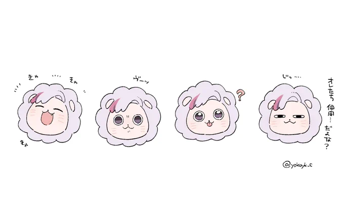 がおっちの表情 #ろふまる成長記録