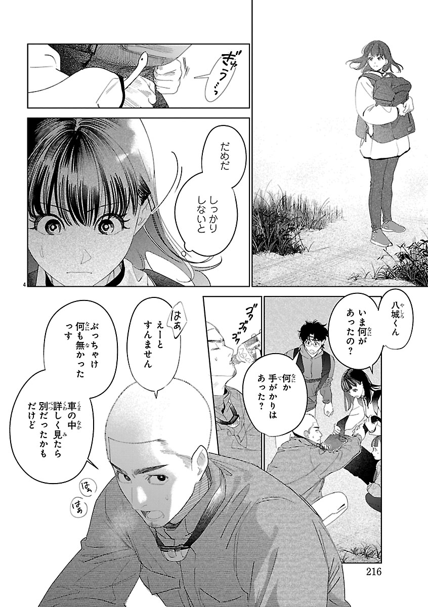 ⋱🐢 最新話掲載情報 🐍⋰ 

原作：秋田みやび先生・漫画：遠野由来子先生
キャラクター原案：しのとうこ先生
 ◤ぼんくら陰陽師の鬼嫁◢  最新50話は本日発売の
ミステリーボニータ11月号に掲載📚

ゴンドラが落ち続ける廃遊園地を
脱出しようとする芹たちだけど…？🎡（担当）
