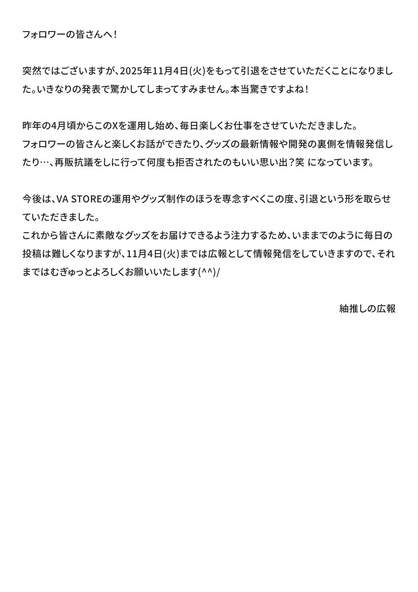 VisualArts_PR's tweet photo. フォロワーの皆さんへ！！！ https://t.co/3iZk6ZArUd
