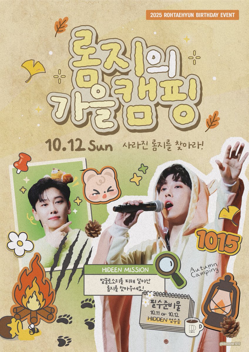 kidmonster1015's tweet photo. ᯓ˚₊‧︎🏕️ ݁₊⊹

𝟤𝟢𝟤𝟧 𝖱𝖮𝖧𝖳𝖠𝖤𝖧𝖸𝖴𝖭 𝖻𝗂𝖱𝖳𝖧𝖽𝖺𝗒 𝖾𝗏𝖾𝗇𝗍
𝗥𝗼𝗵𝗺𝗷𝗶'𝘀 𝗔𝘂𝘁𝘂𝗺𝗻 𝗖𝗮𝗺𝗽𝗶𝗻𝗴🍂

ᯓ 𝖯𝖫𝖠𝖭𝖳𝖤𝖭𝖭𝖠
ᯓ 𝟣𝟢.𝟣𝟤 (𝗌𝗎𝗇)

#노태현 #ROHTAEHYUN
#롬지의_가을캠핑
#롬지와_함께하는_태현생일 https://t.co/6cvbhy7JgB