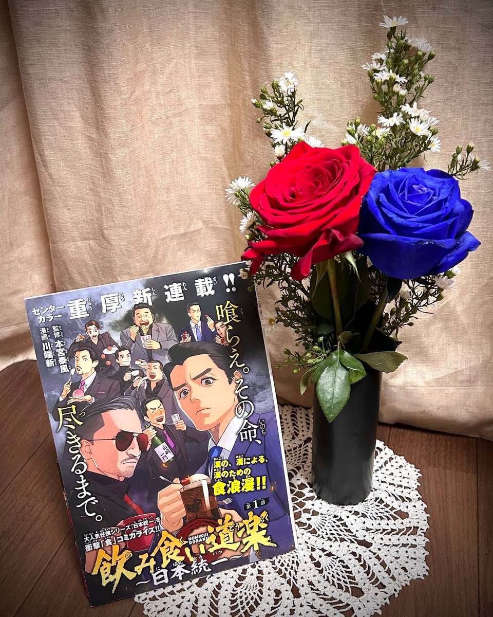 本日発売の「月刊プリンセス」11月号より
『飲み食い道楽～日本統一～』連載開始です✨

記念すべき第1話は
🍭みんなでわたあめをつくろう🍭です!

楽しんでいただけますように🙏 