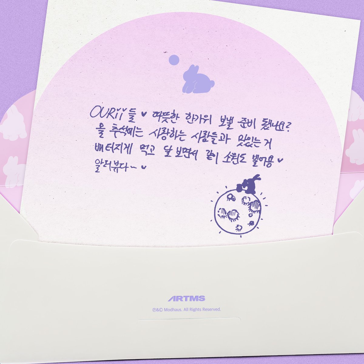 official_artms's tweet photo. ARTMS가 전하는 따뜻한 명절 메시지🩵💜

#ARTMS #아르테미스 #OURII https://t.co/S0p5SLW924