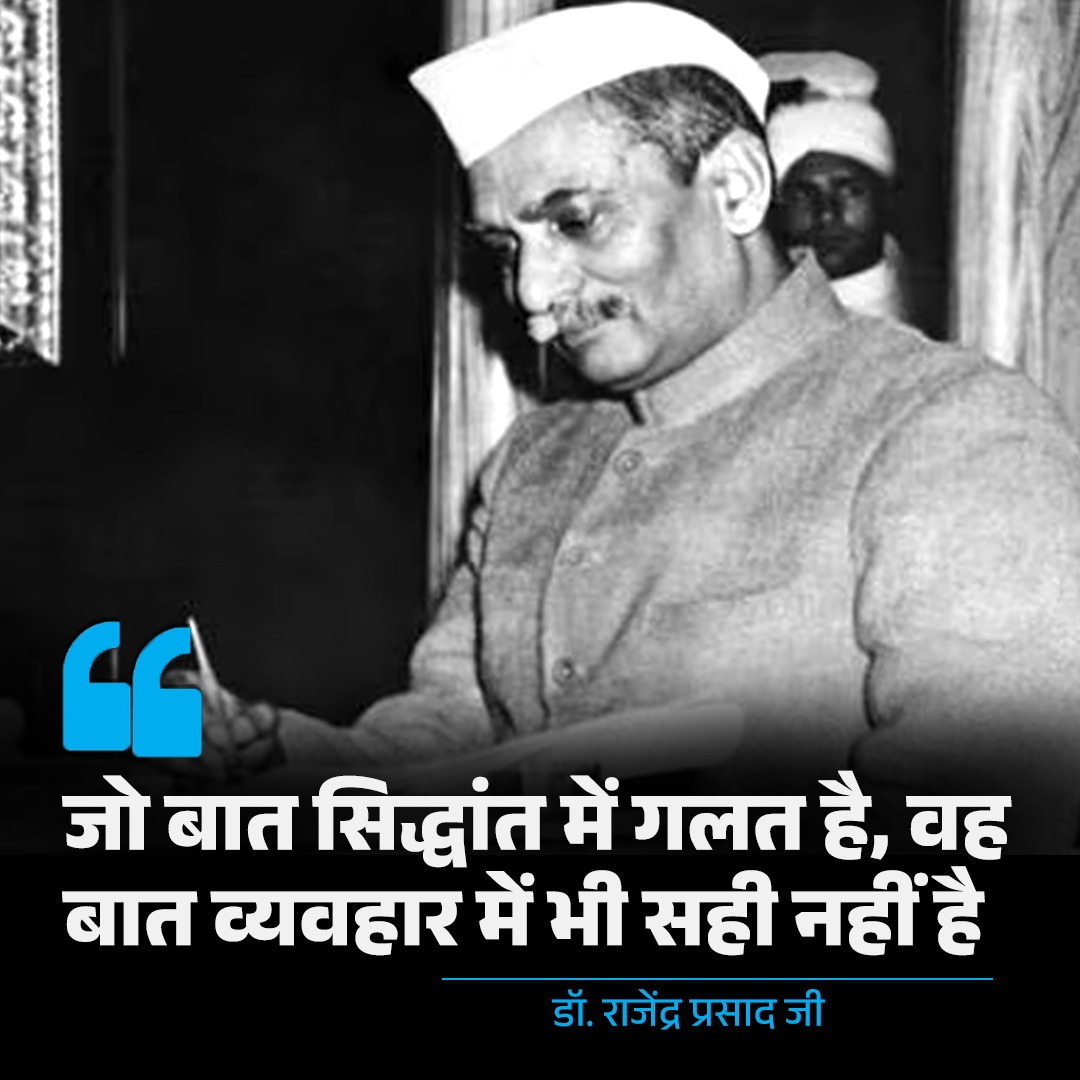 जो बात सिद्धांत में गलत है, वह बात व्यवहार में भी सही नहीं है