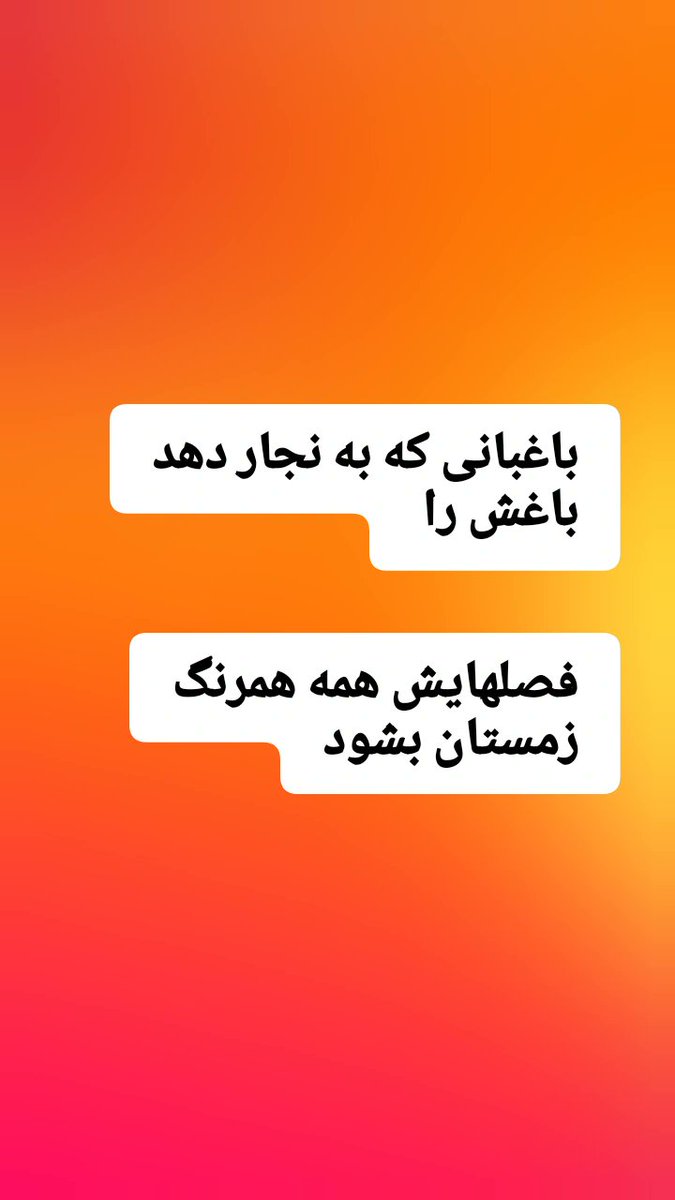 MhmdRnany's tweet photo. مساله حماس هم حل بشود و مشغول زندگی شوند،این صدا وسیما هنوز مشغول ۷ اکتبر و موشک و جنایات نتانیاهو است
یعنی می شود روزی فقر و فاصله طبقاتی قله و دره وجنایات مفسدین اقتصادی وحاکمیت بی مدیریتی و اشتباهات ش نگهبان در تایید و رد افراد،تضادها و استعدادهای فراری و...به تصویر کشیده شود؟ https://t.co/qqNcAmj9Uy