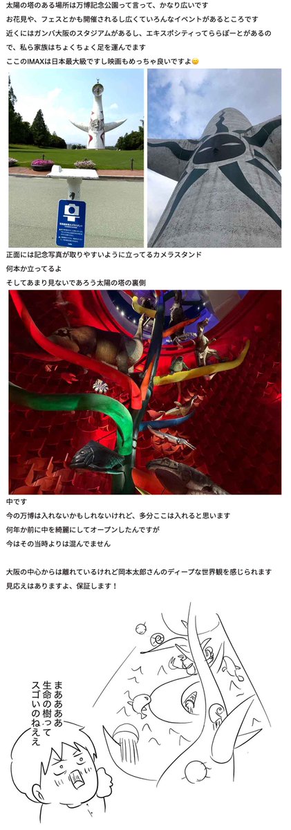 実の母を万博に2回連れて行ったら
なんか気まずい土産になってた話

#コミックエッセイ
#漫画が読めるハッシュタグ 