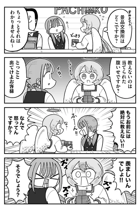 教えない 