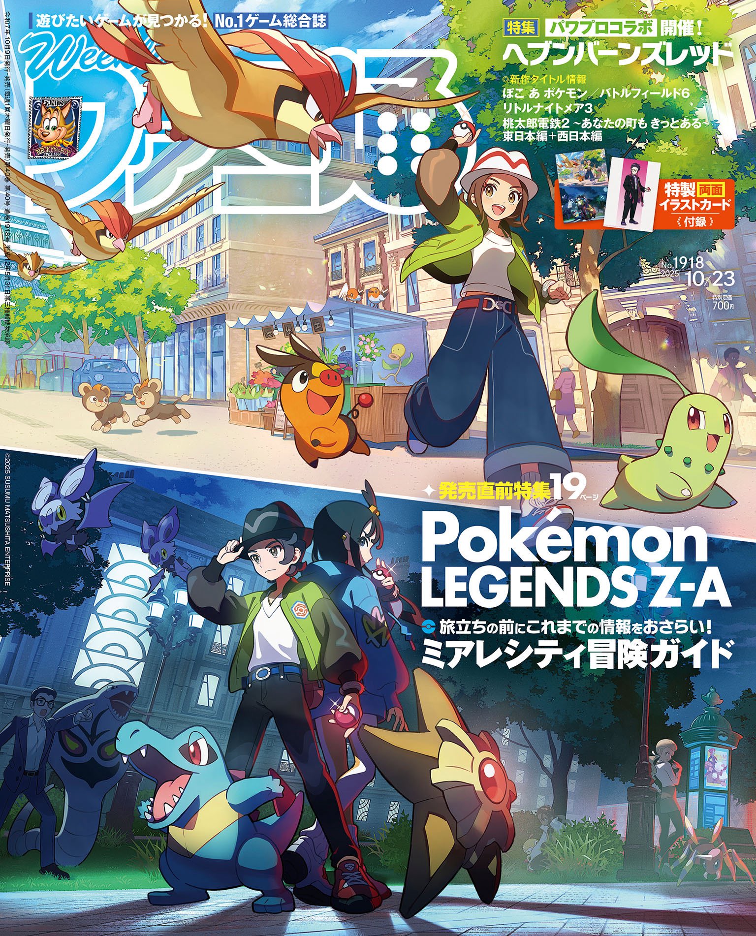 週刊ファミ通＠毎週木曜発売 (@WeeklyFamitsu) / X