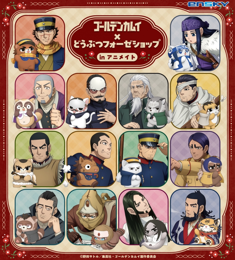 ゴールデンカムイ グッズ TVアニメ『ゴールデンカムイ』の「セガ ラッキーくじ」は「Petit Art